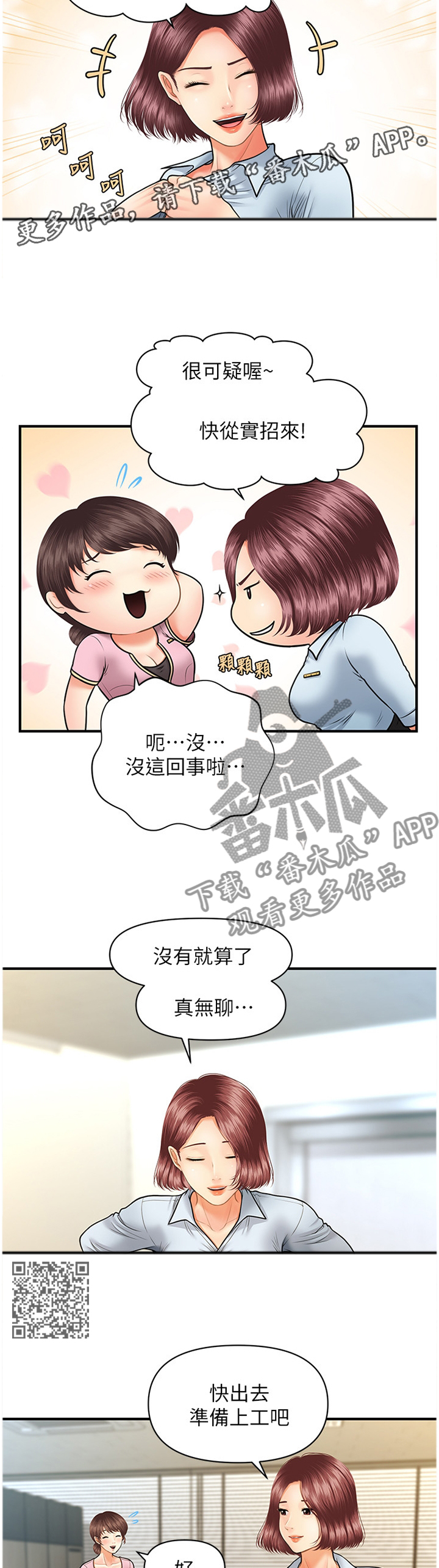 第24章：心心念念5