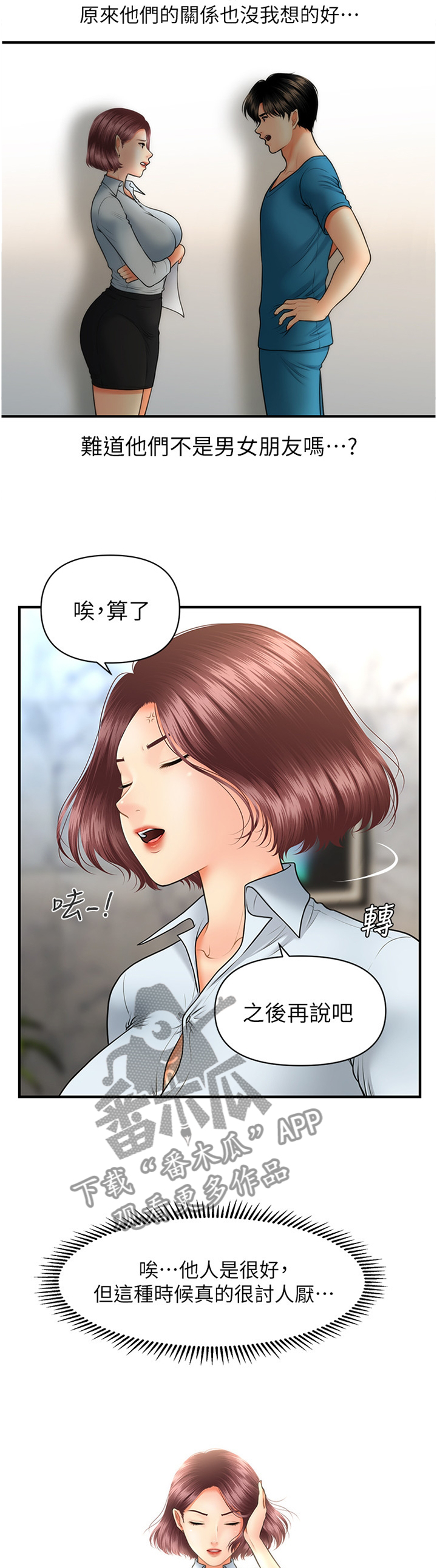 第44章：我可以抢过来9