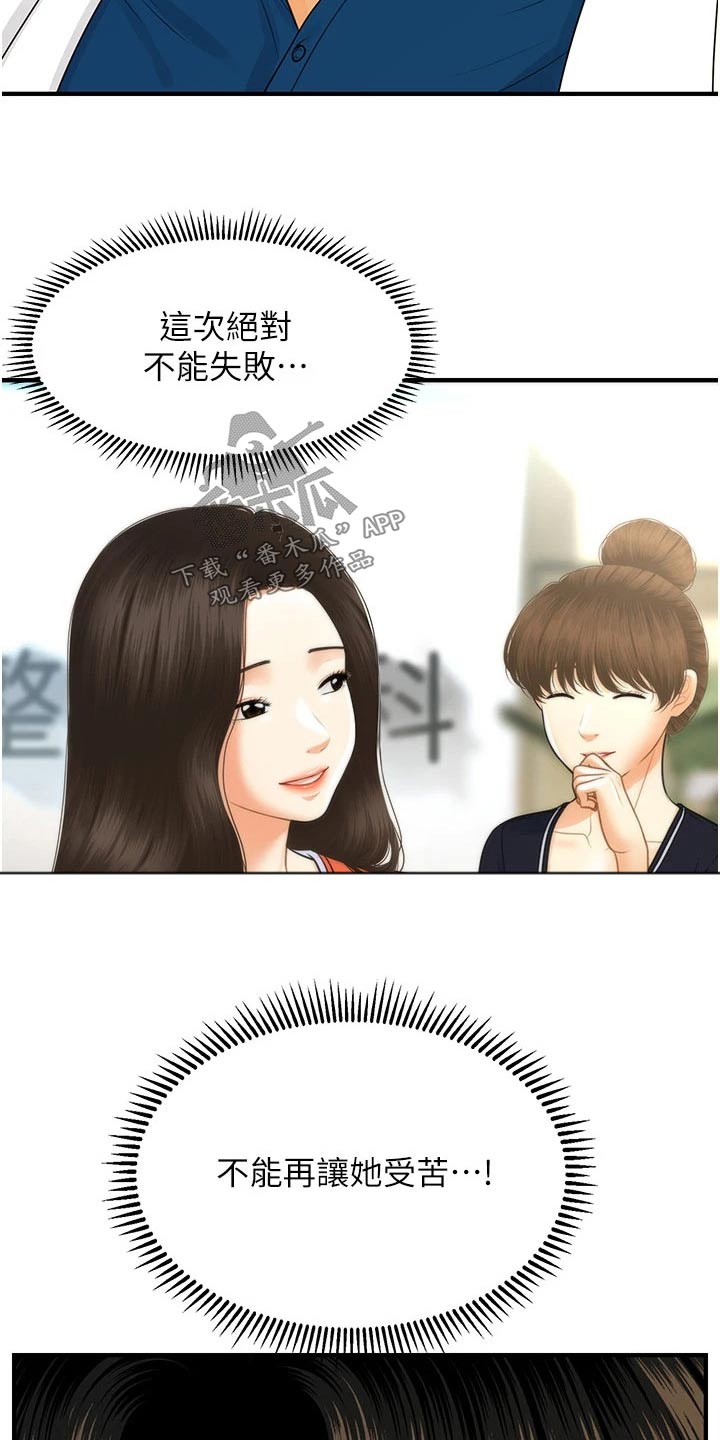 第158章：咨询12