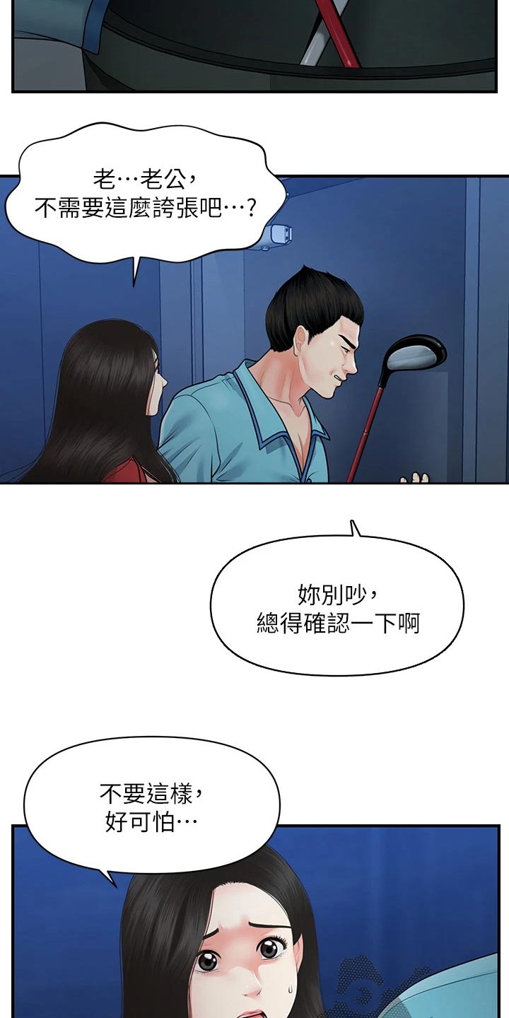第127章：奇怪的声音6
