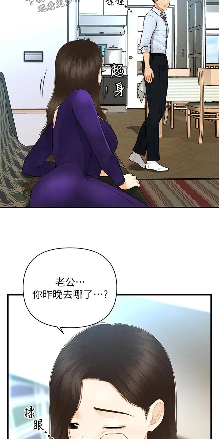 第145章：你去哪里了15