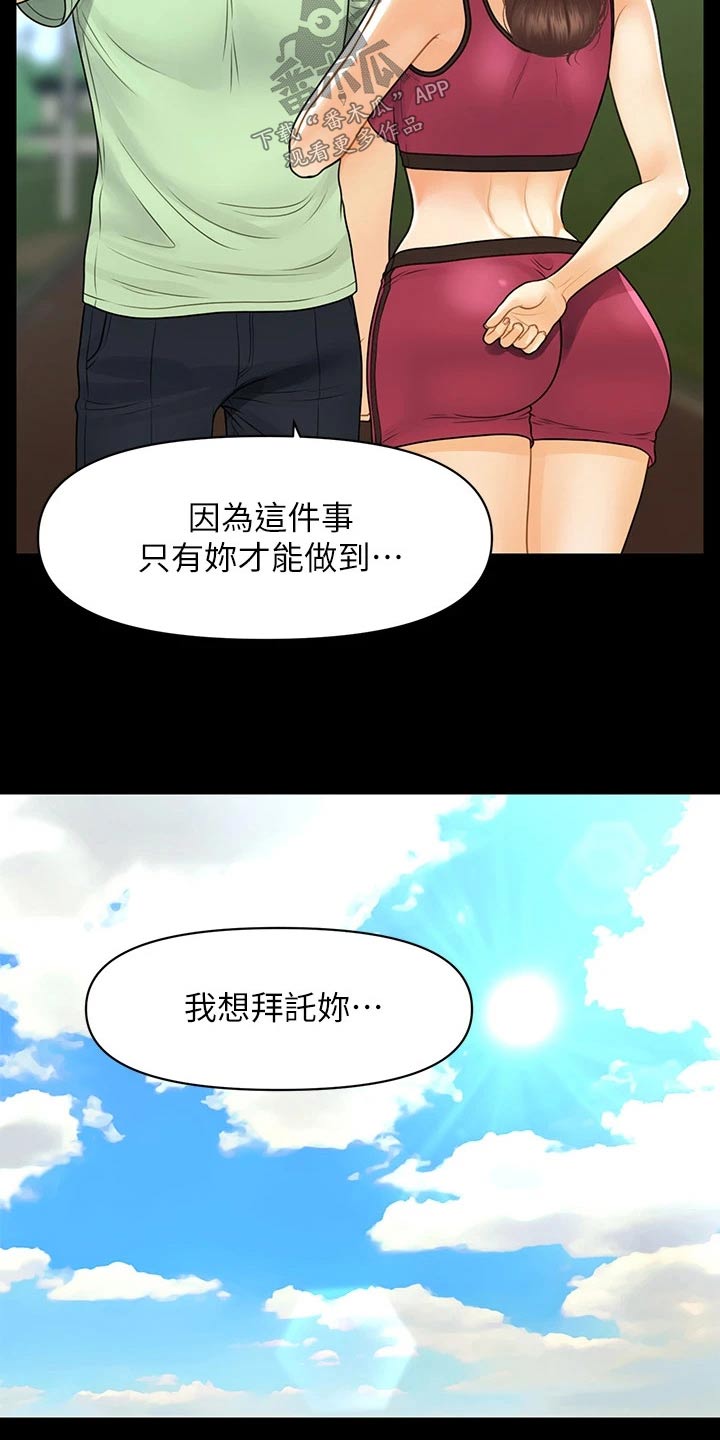 第155章：员工13