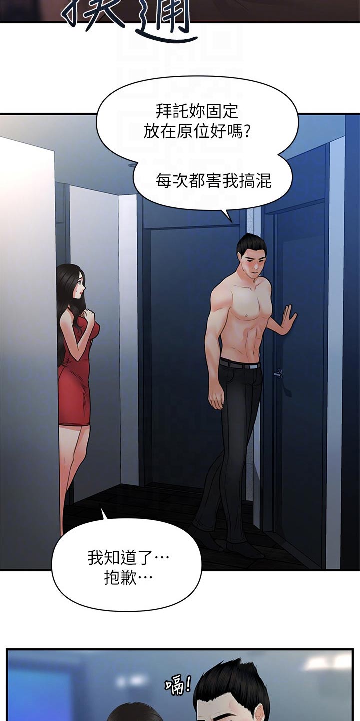 第124章：突然回来18