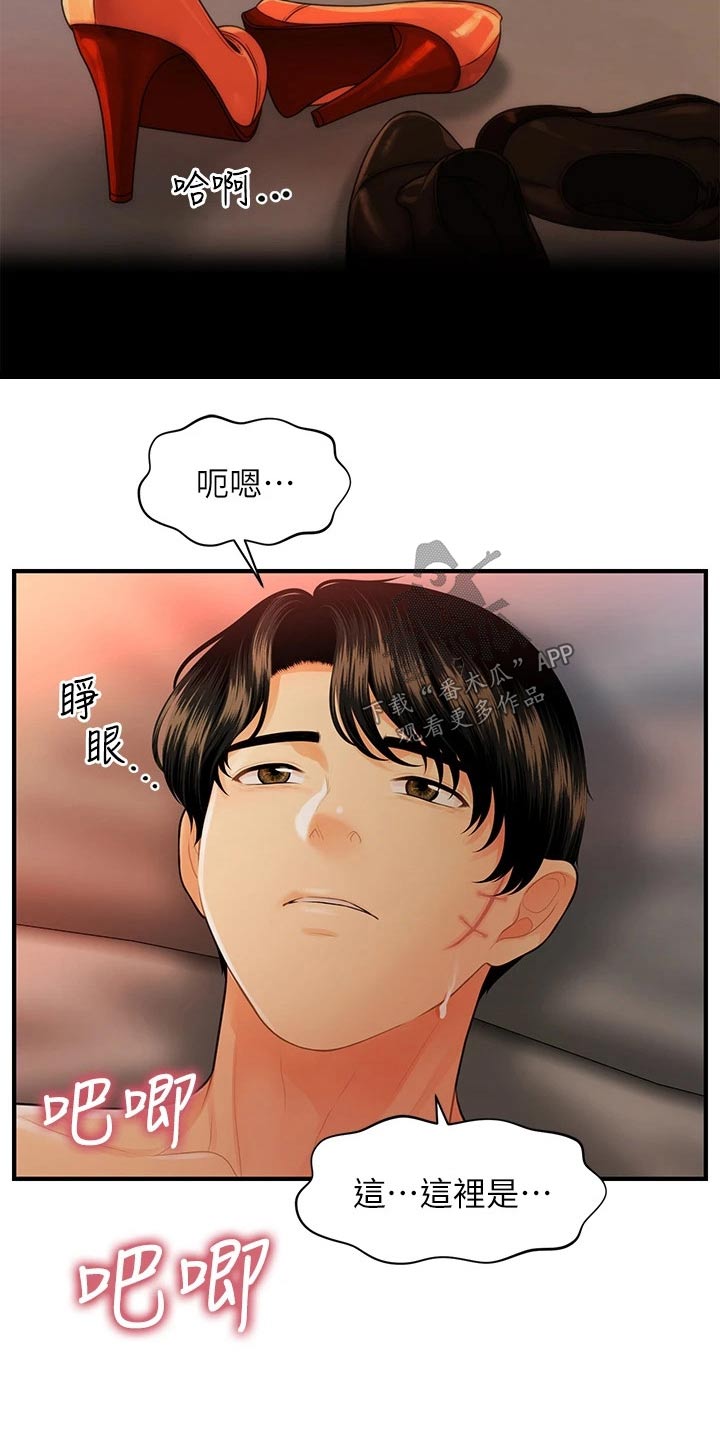 第144章：谢谢你12