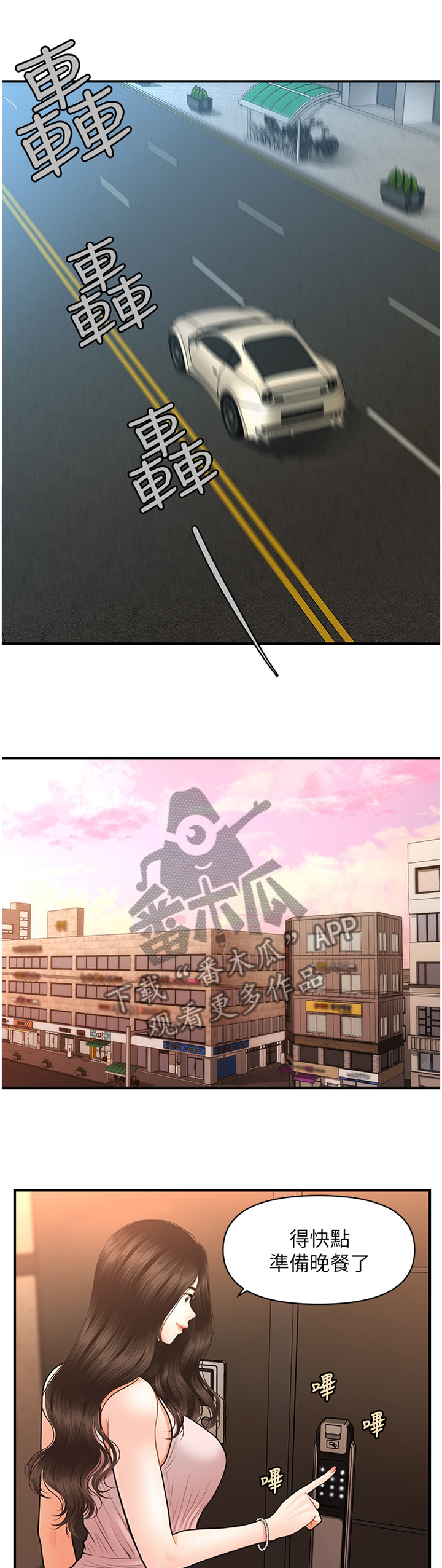 第36章：就诊2