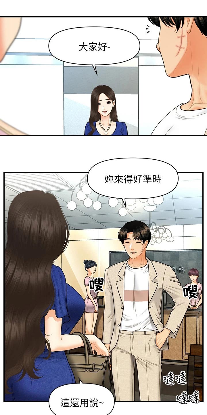 第138章：嫉妒11