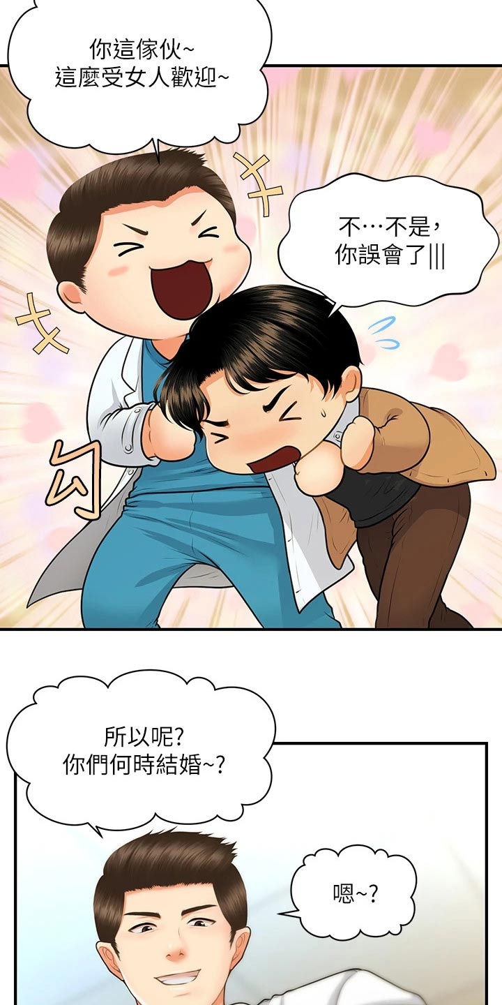 第123章：虚惊一场8