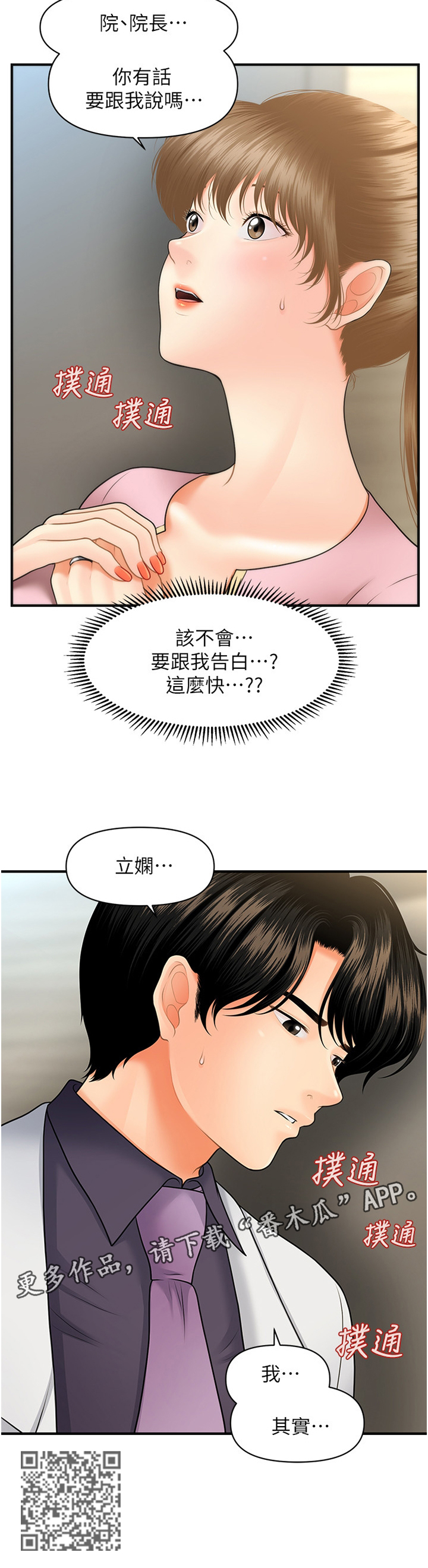 第53章：过去的相片11
