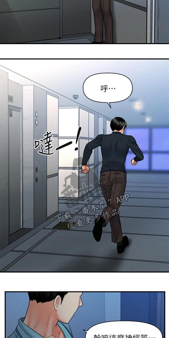 第127章：奇怪的声音15
