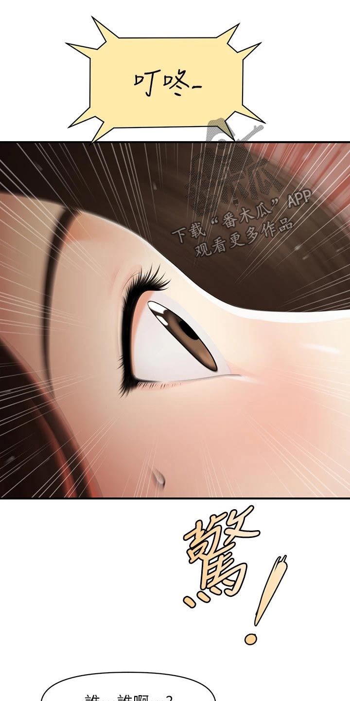 第103章：不清不楚7