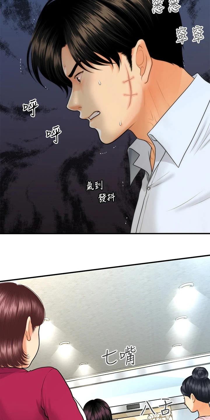 第141章：报复8