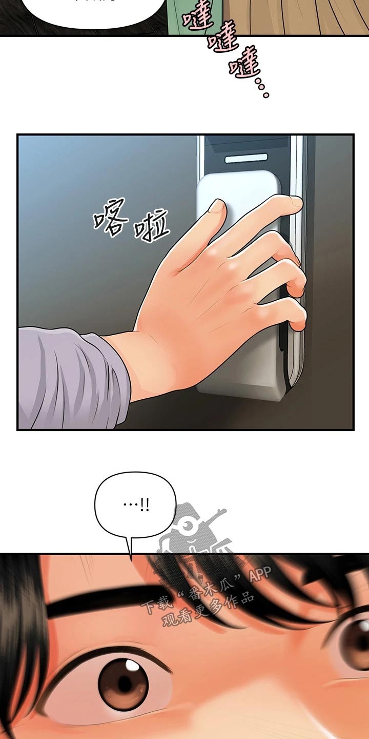 第107章：碰巧5
