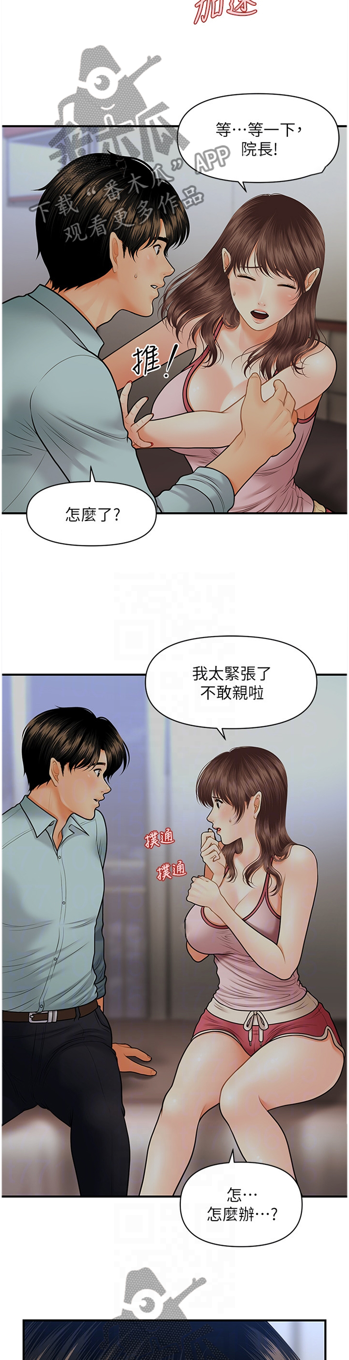 第31章：迷惑6