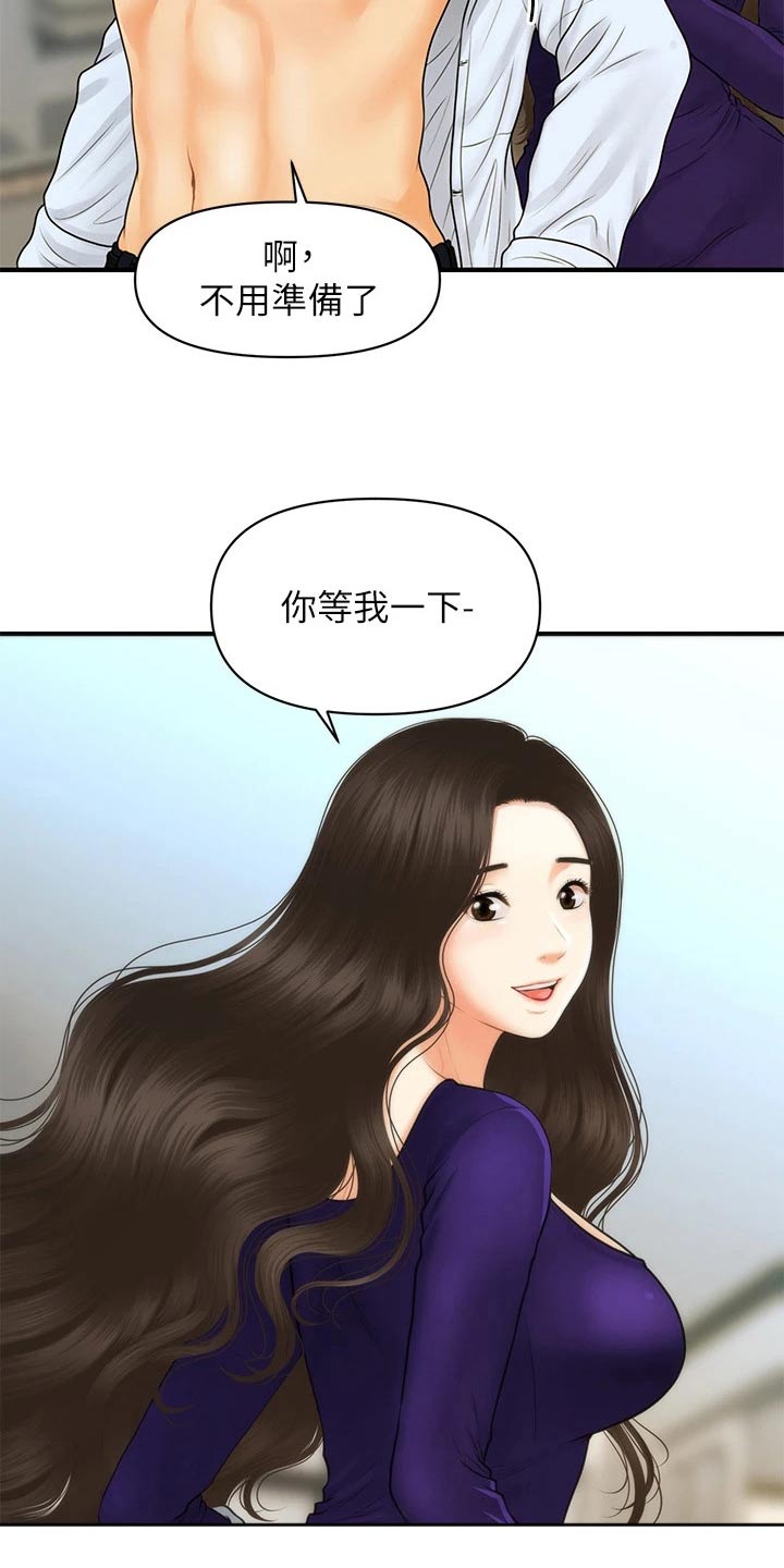 第145章：你去哪里了19