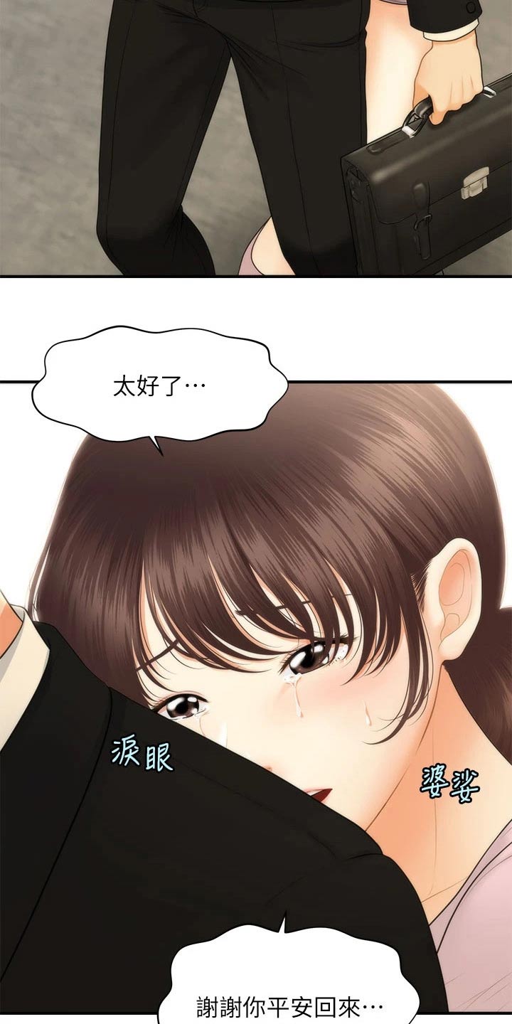 第137章：夫妻6