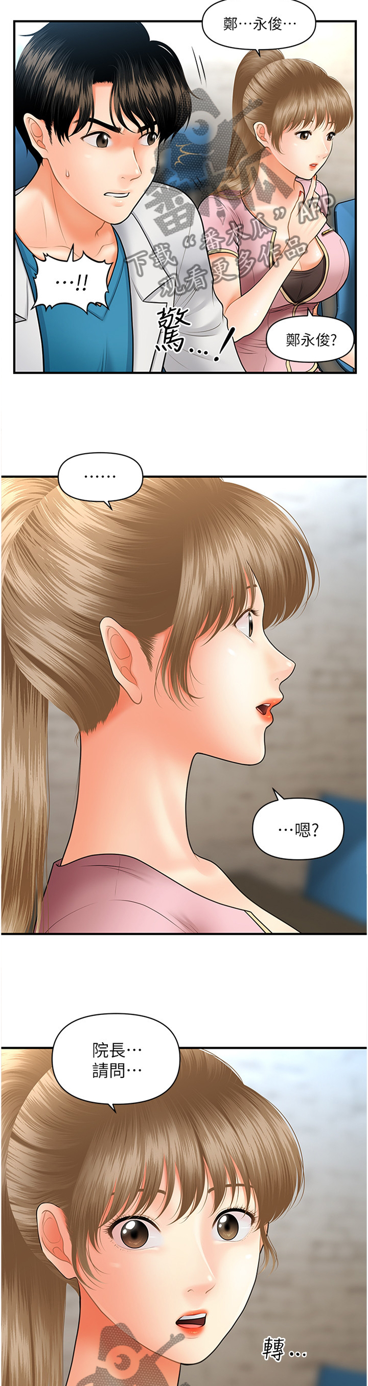 第40章：察觉11