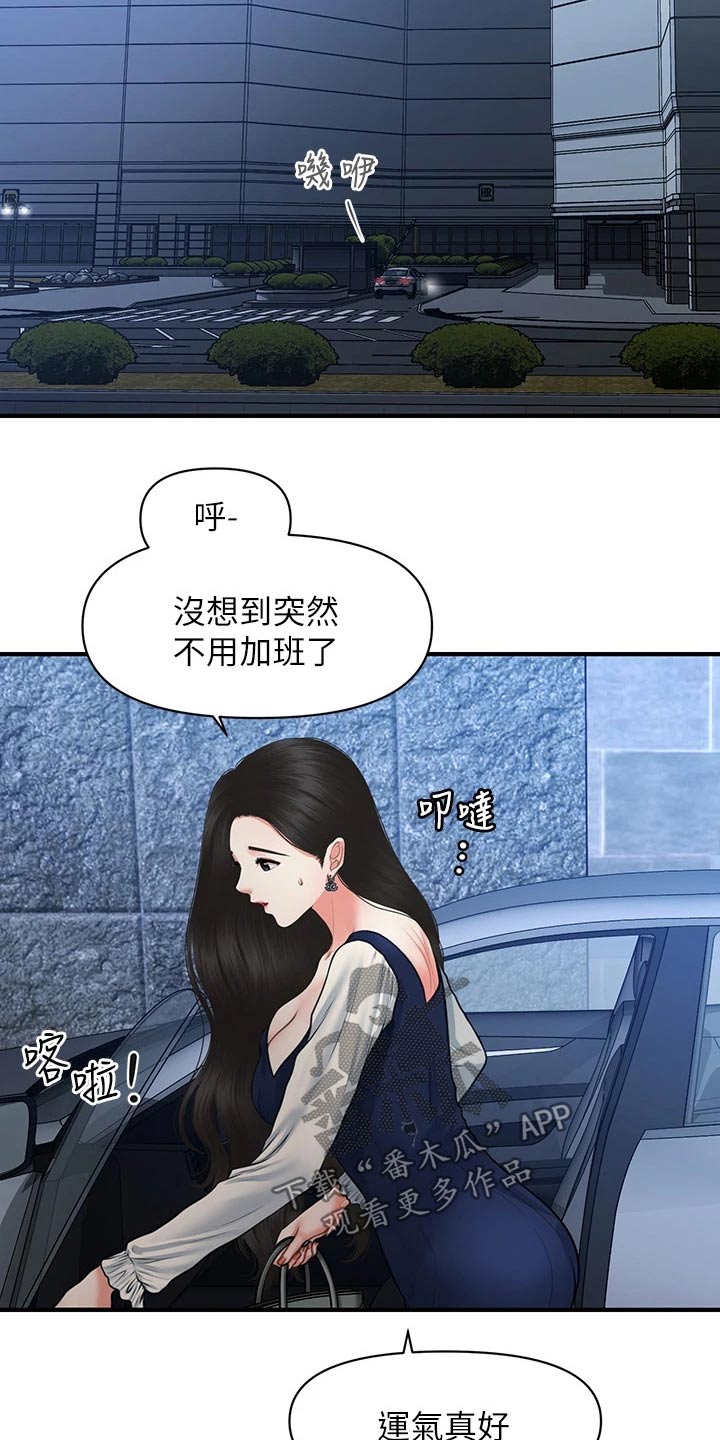 第130章：什么声音20