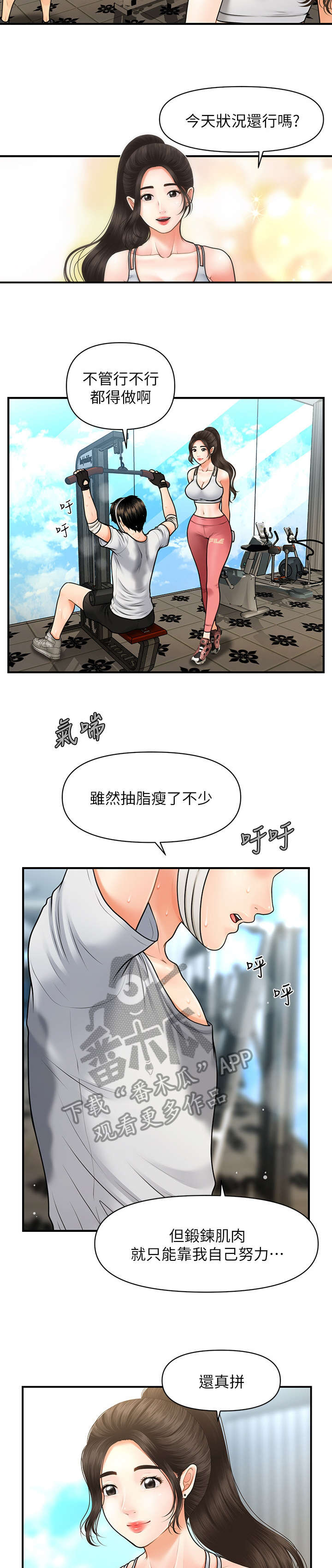 第9章：手术10