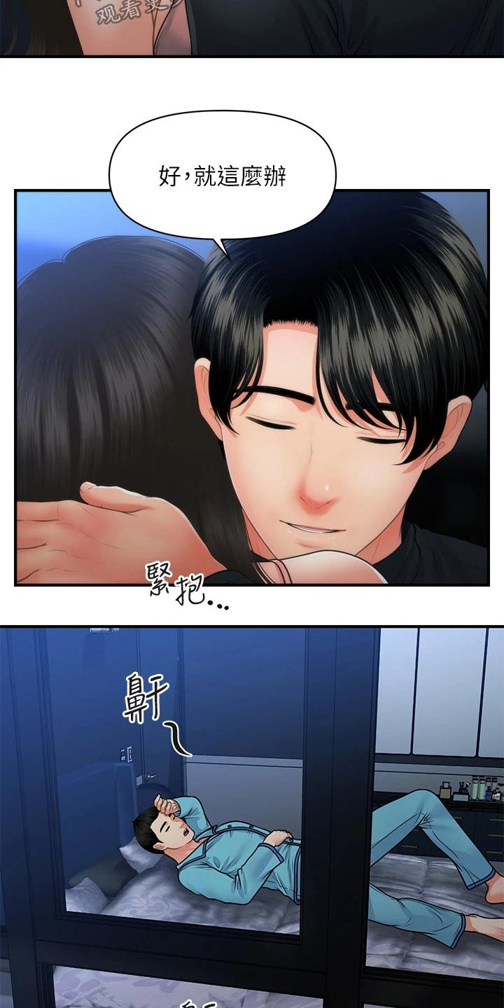 第126章：差一点13