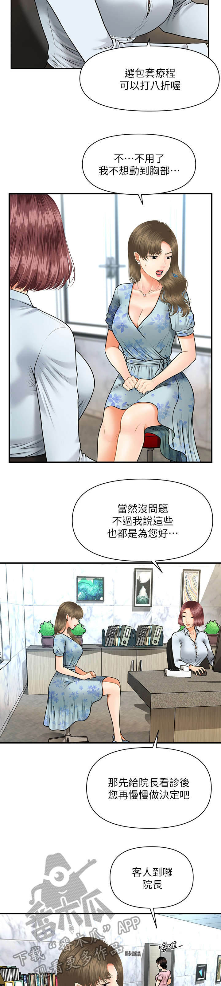 第12章：患者7