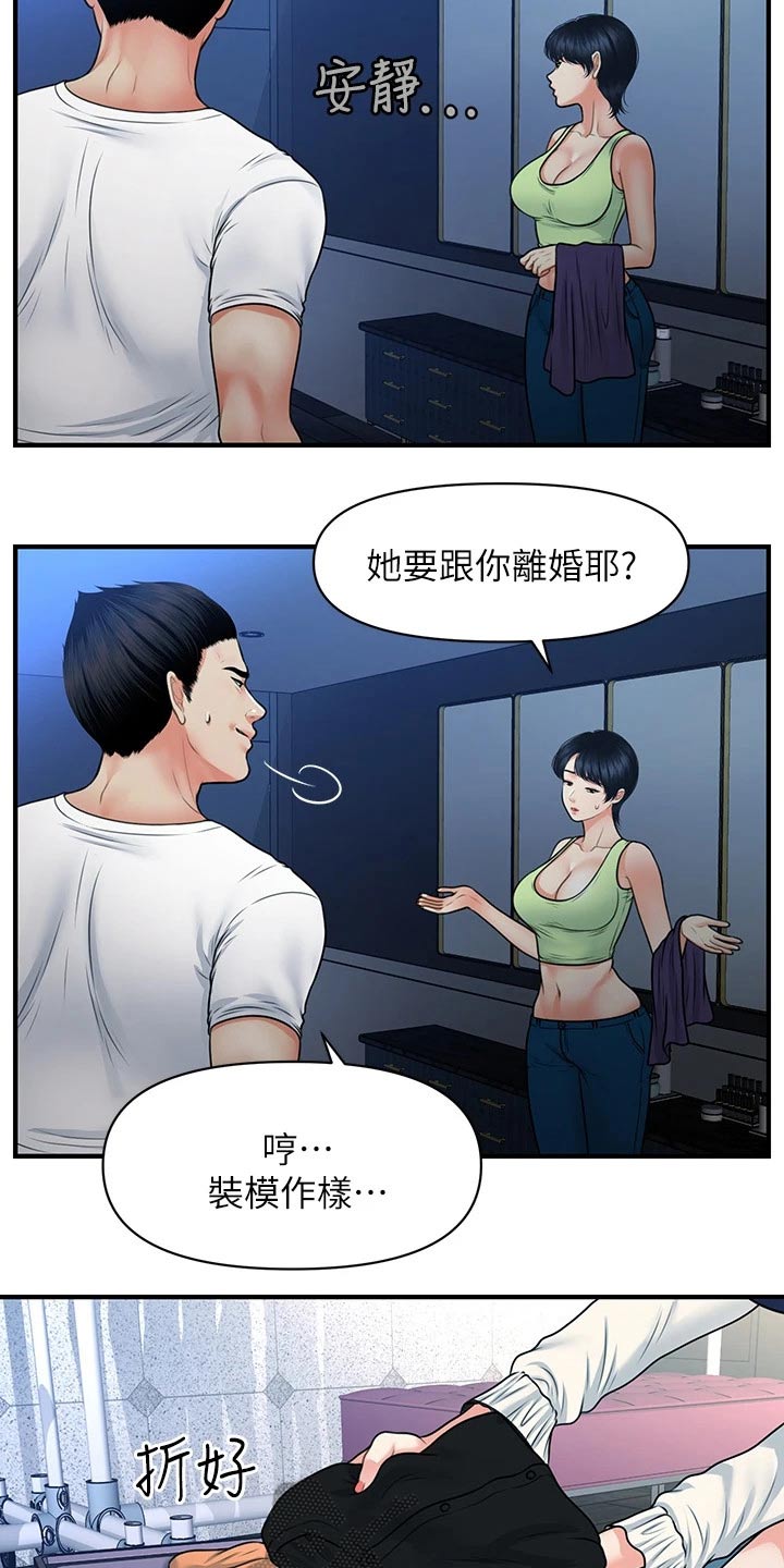 第131章：无话可说15