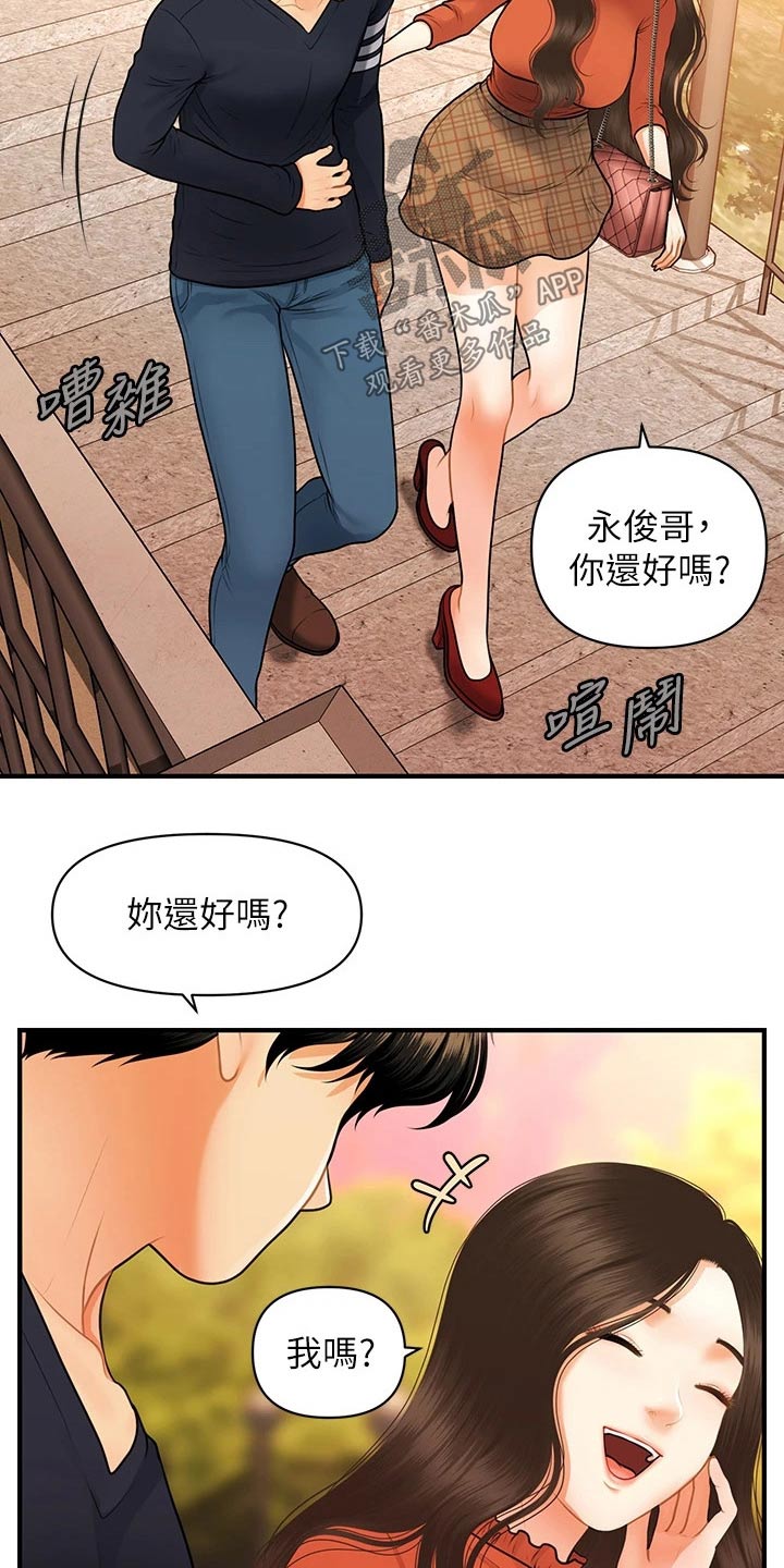 第112章：紧紧抱住4
