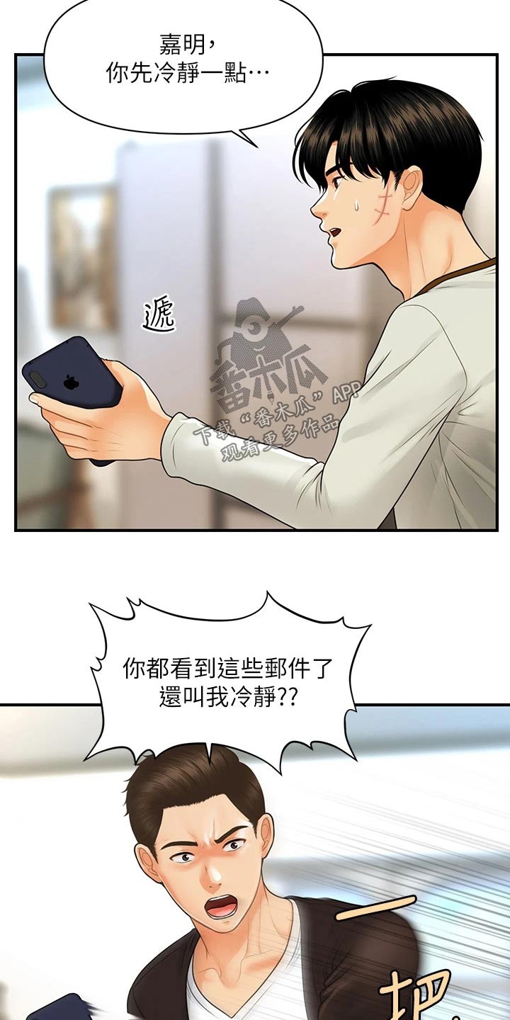 第151章：大怒19