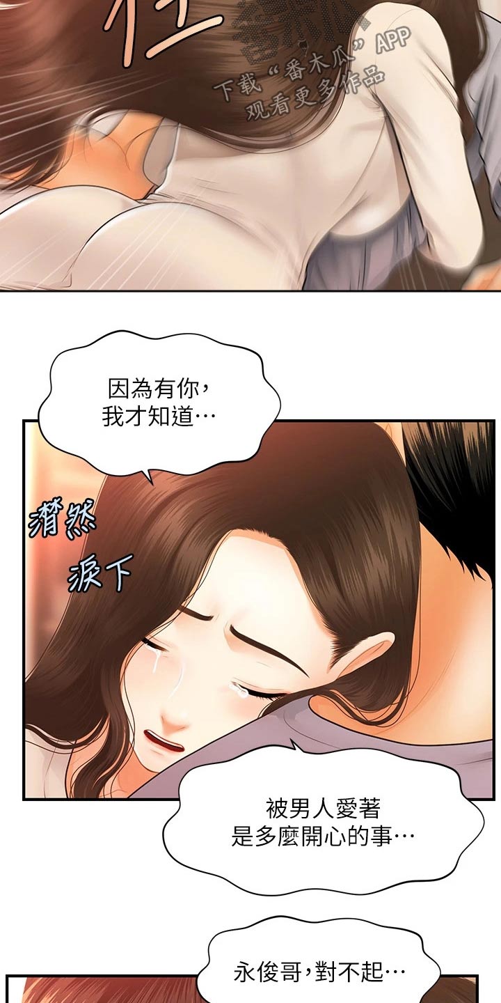 第120章：无法抛弃11