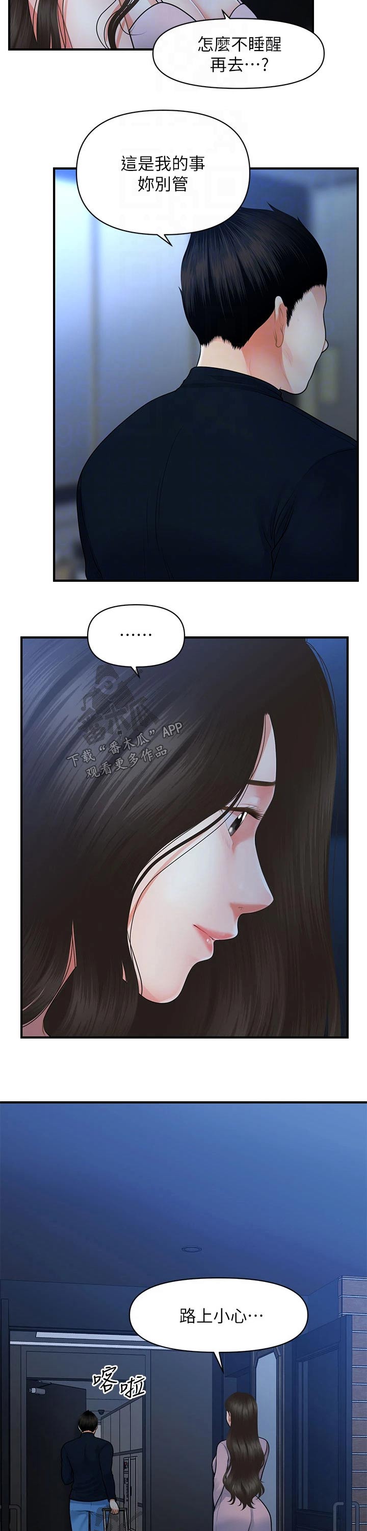 第92章：离开8