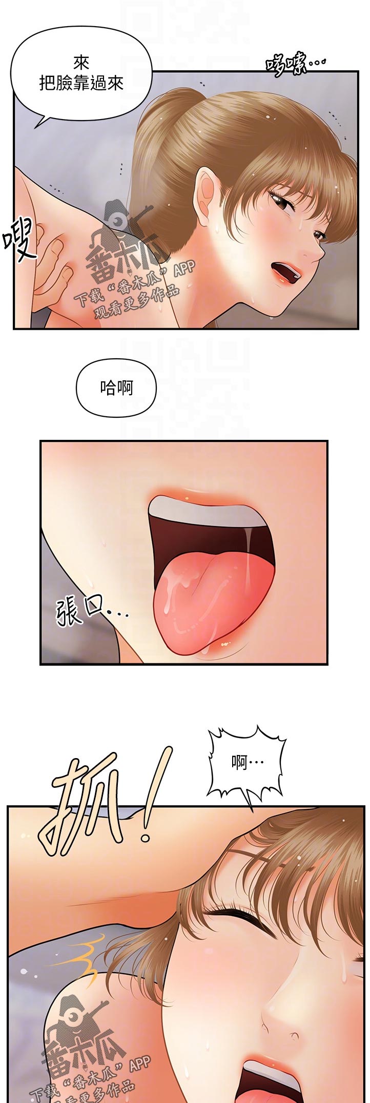 第74章：当然没问题6