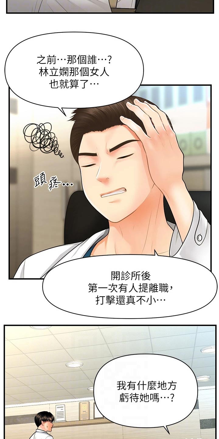 第109章：辞职16