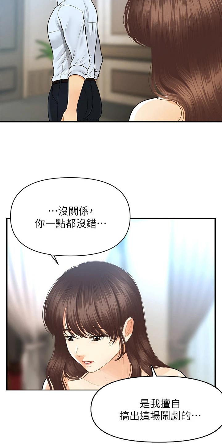第145章：你去哪里了7