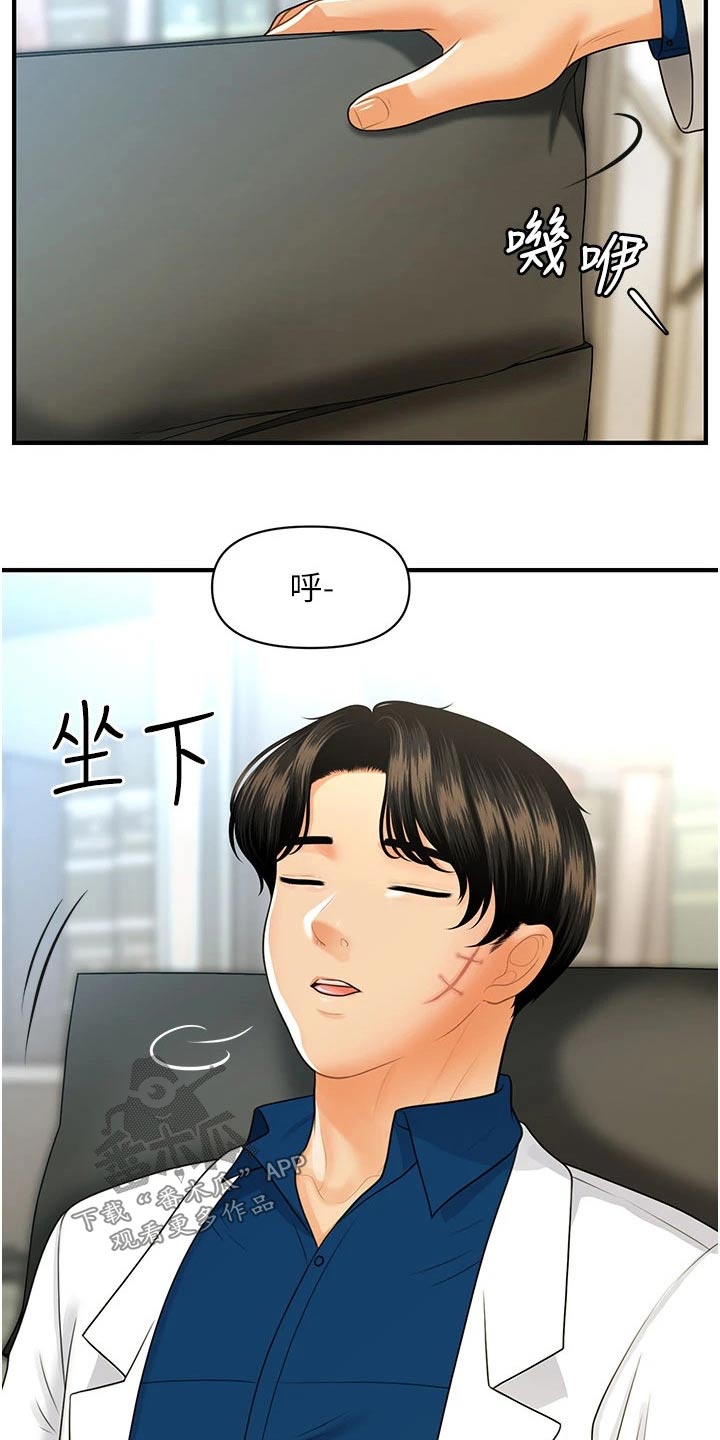 第158章：咨询10