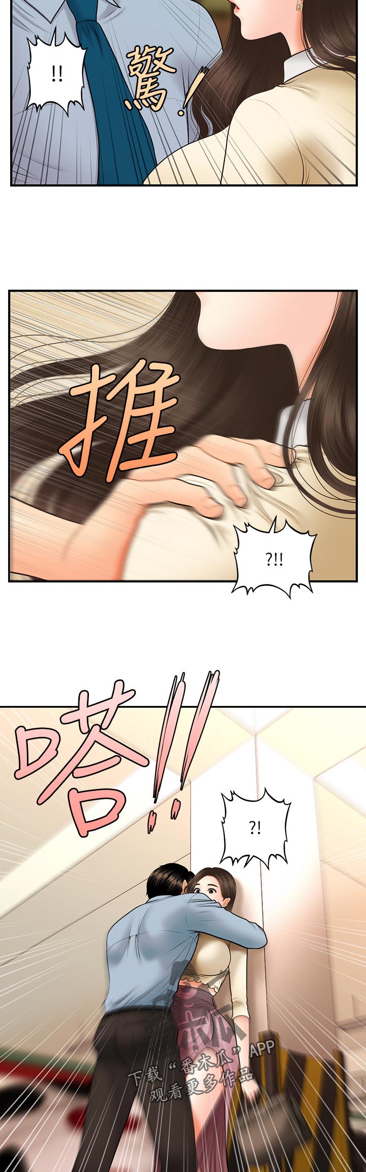 第63章：贫血还是？4