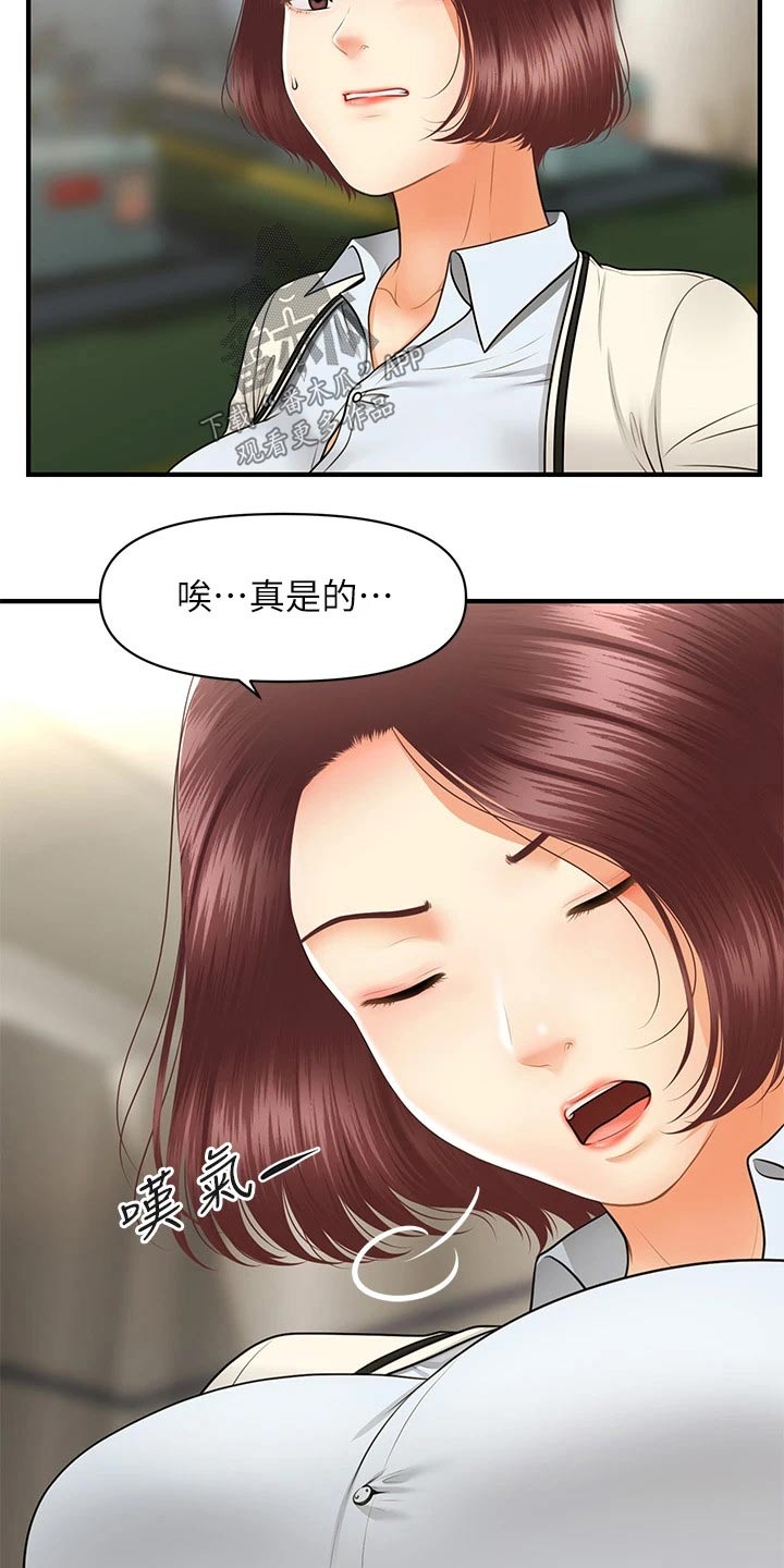 第117章：威胁8