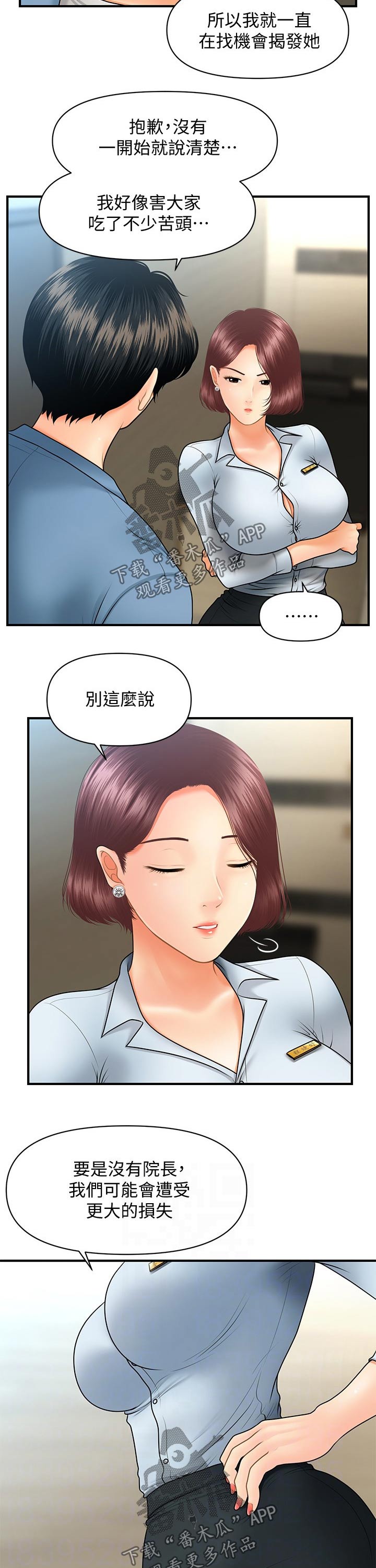 第80章：知情6