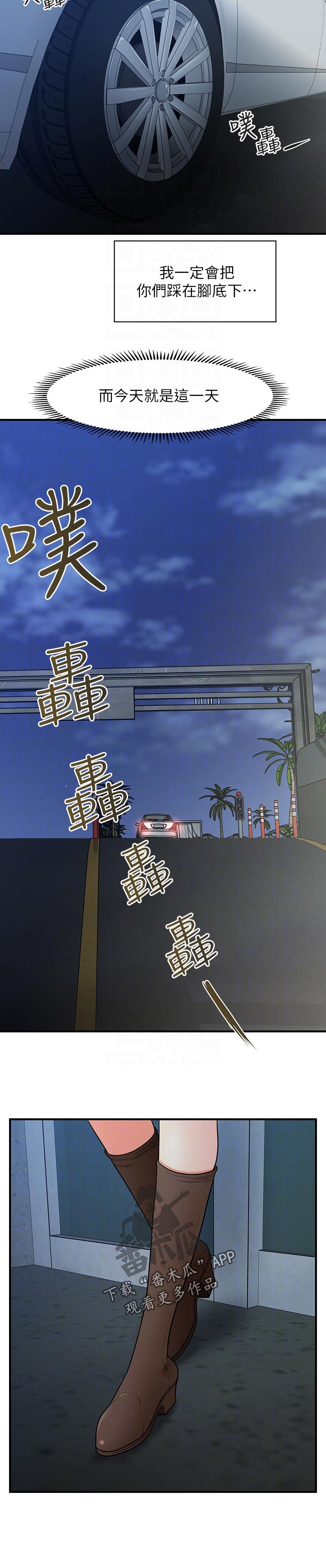 第64章：报仇10