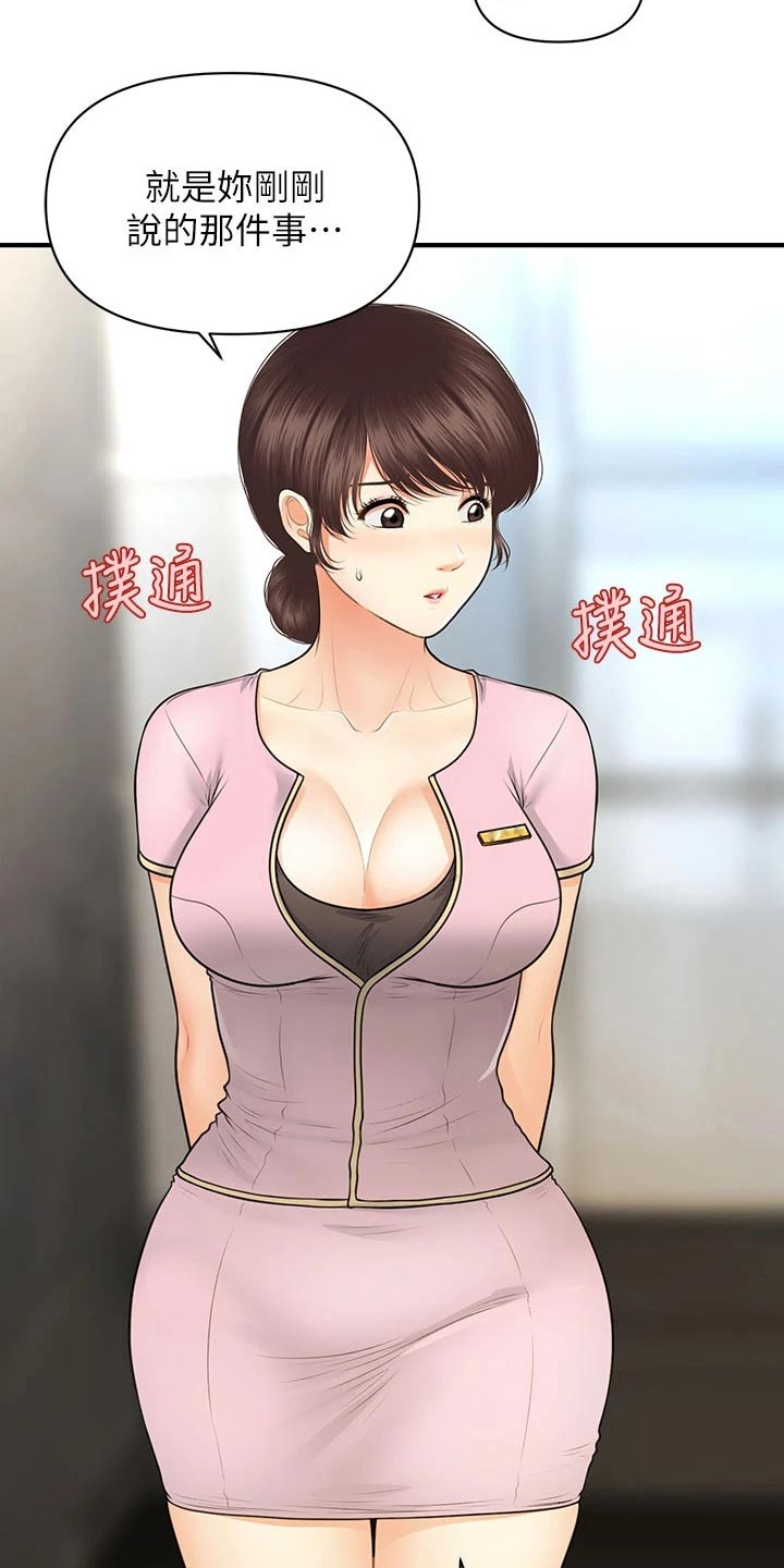 第128章：是不是在交往22