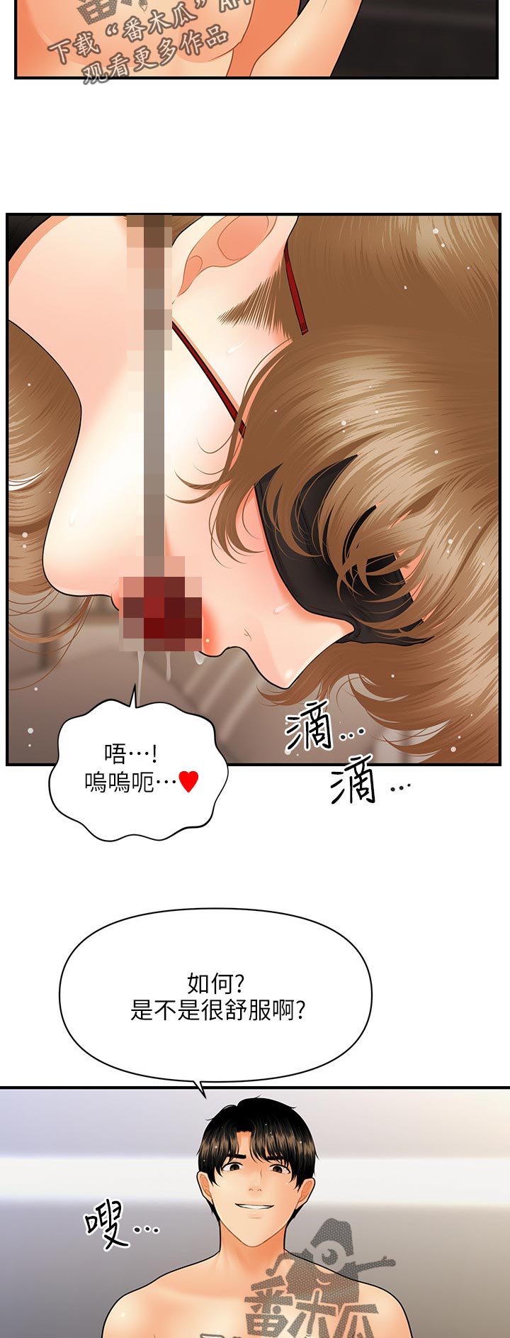 第69章：主人3