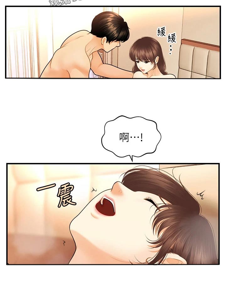 第130章：什么声音4
