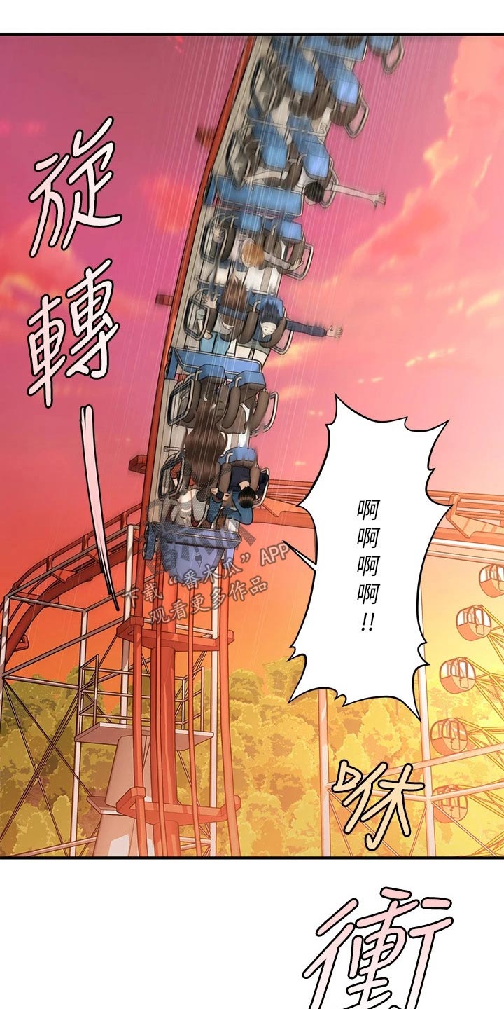 第111章：游乐场14