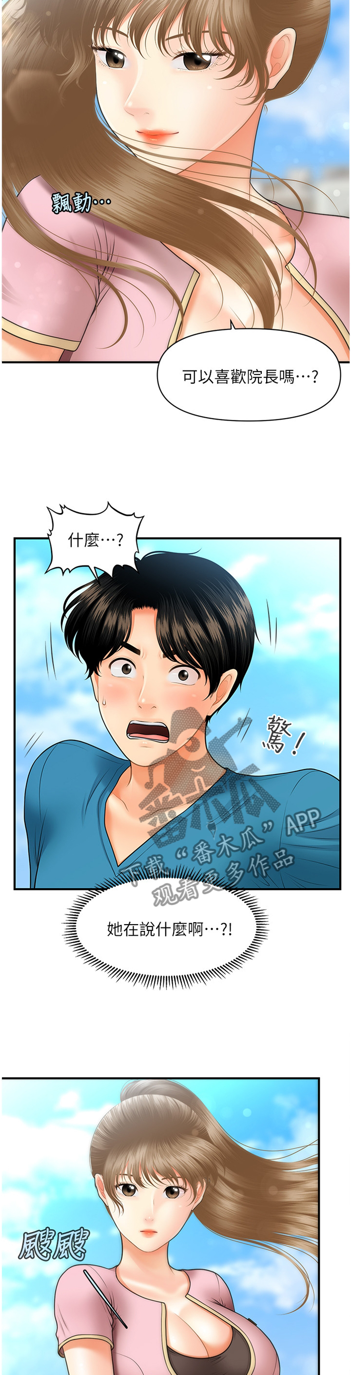 第48章：紧张8