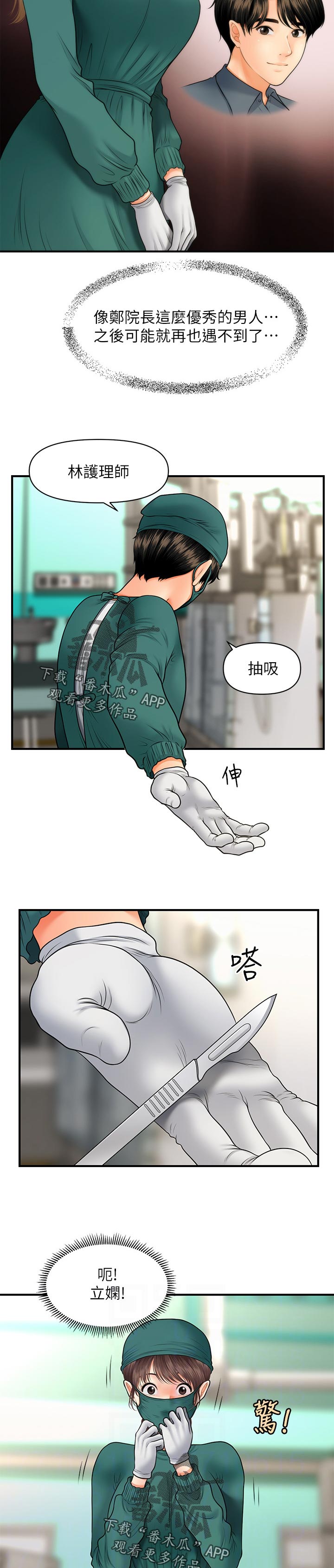 第58章：对不起7