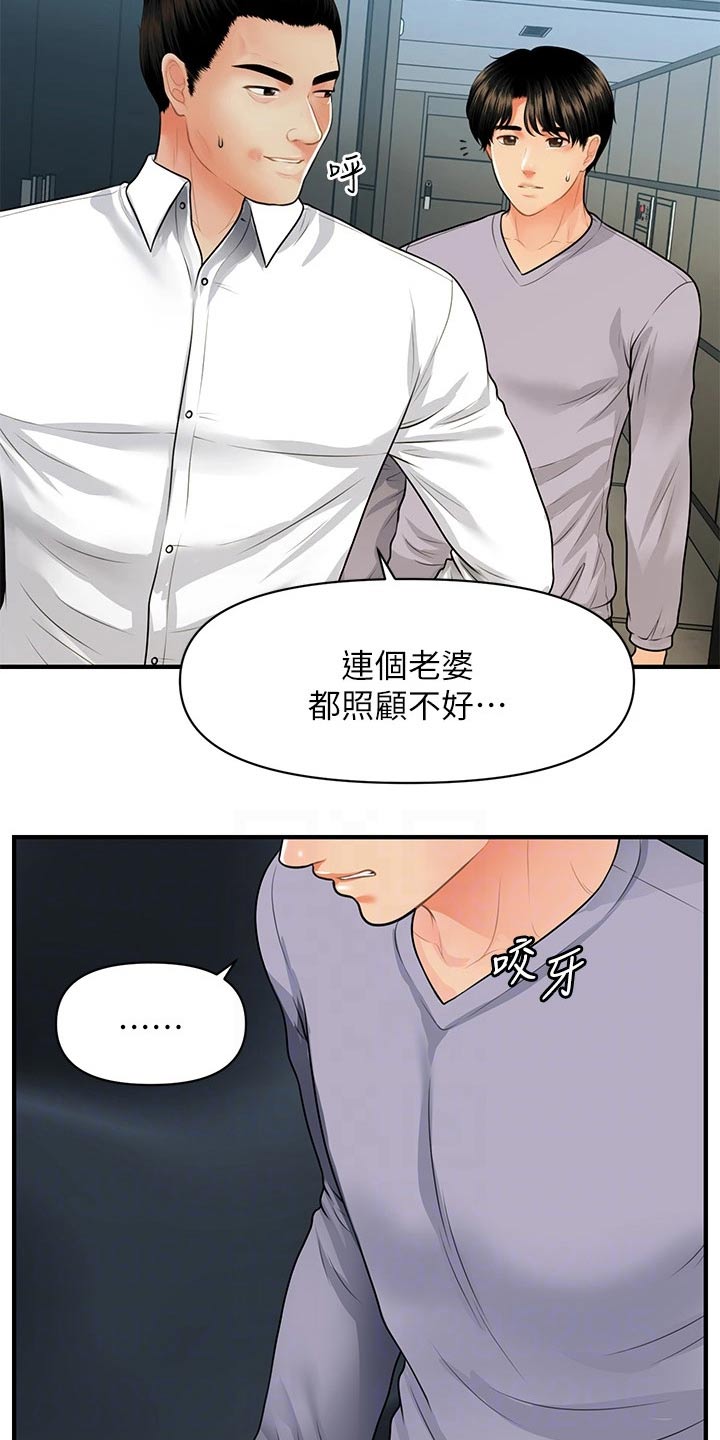 第107章：碰巧13
