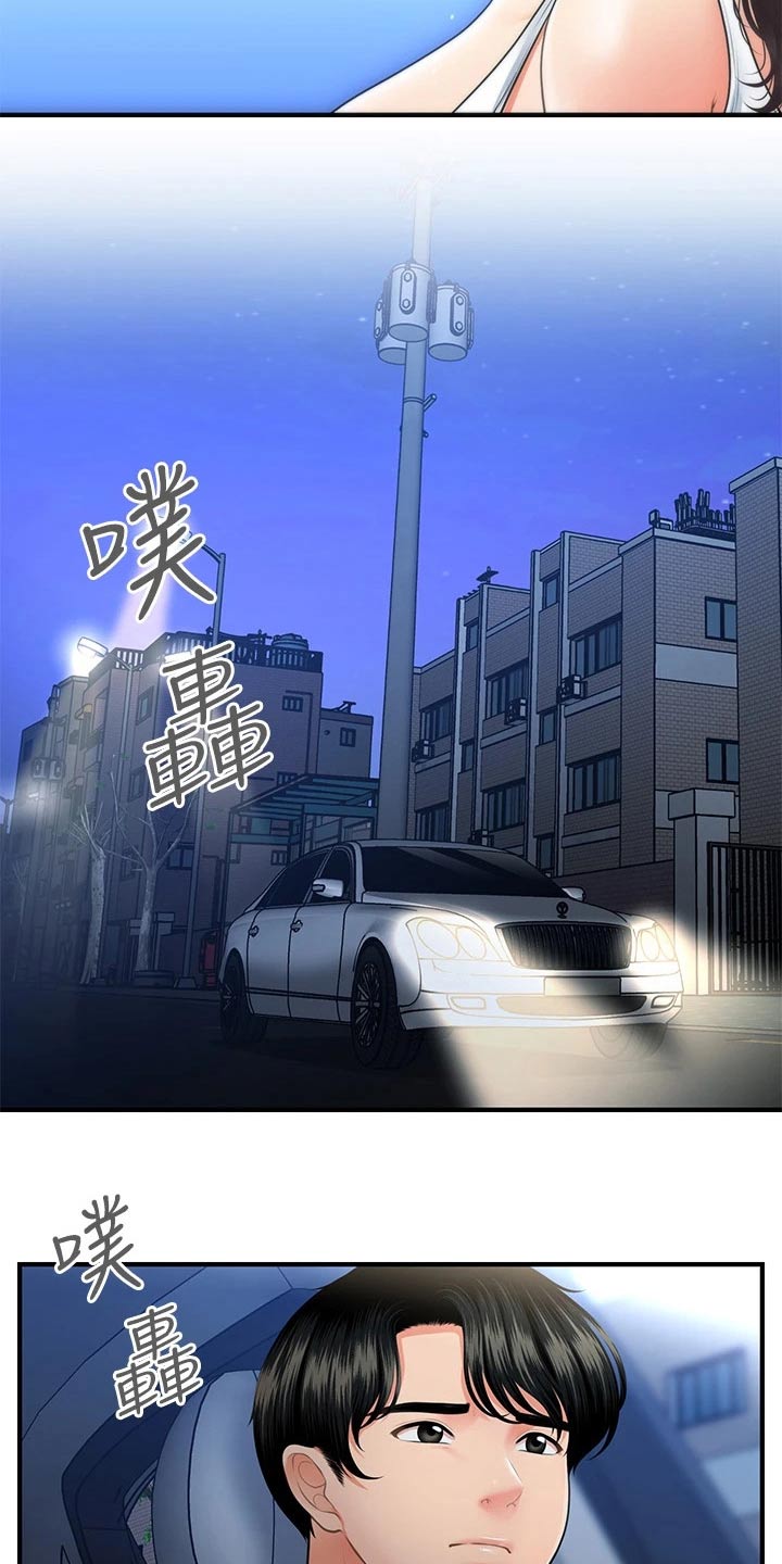 第130章：什么声音18