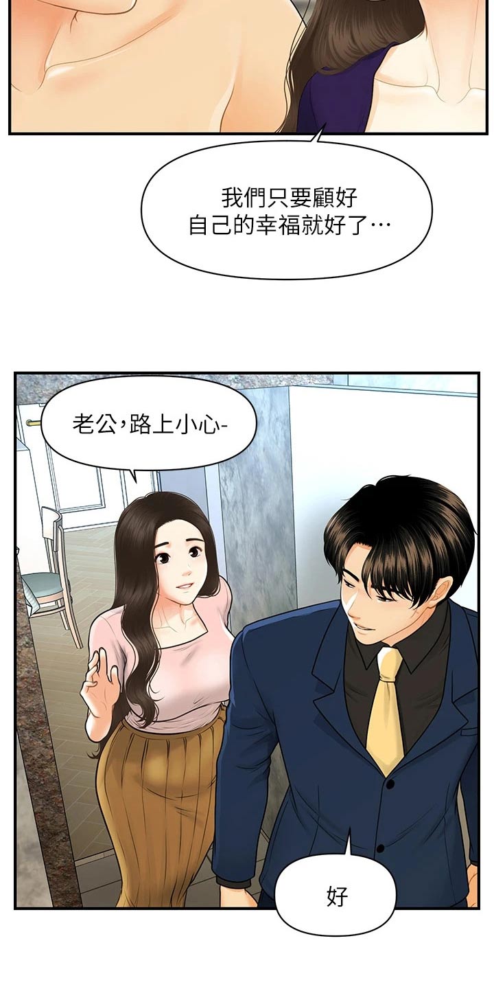 第146章：闹事7