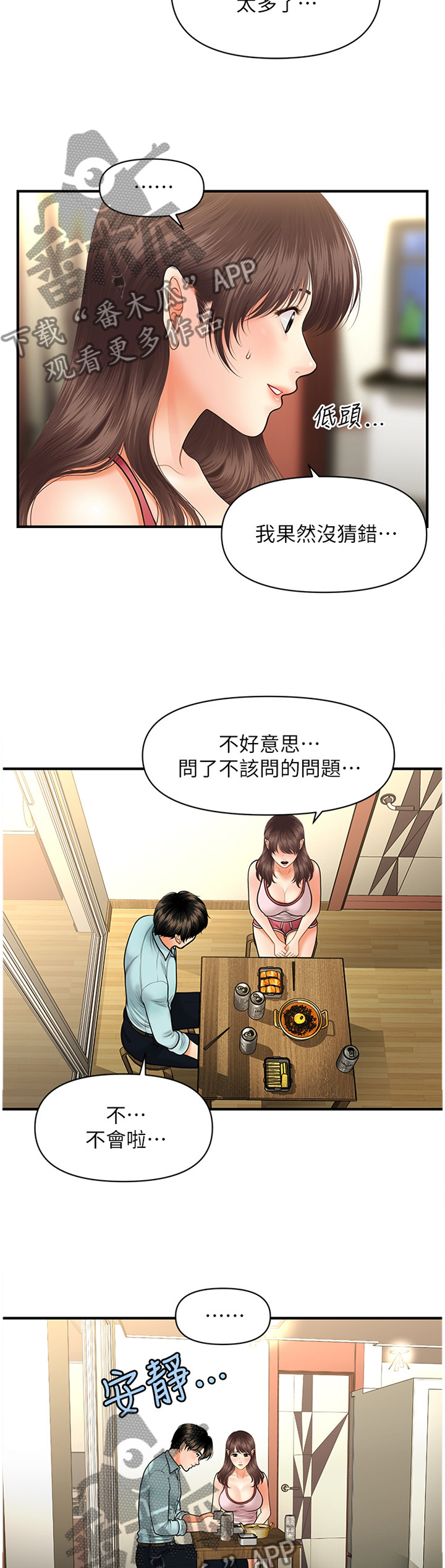 第30章：请求7