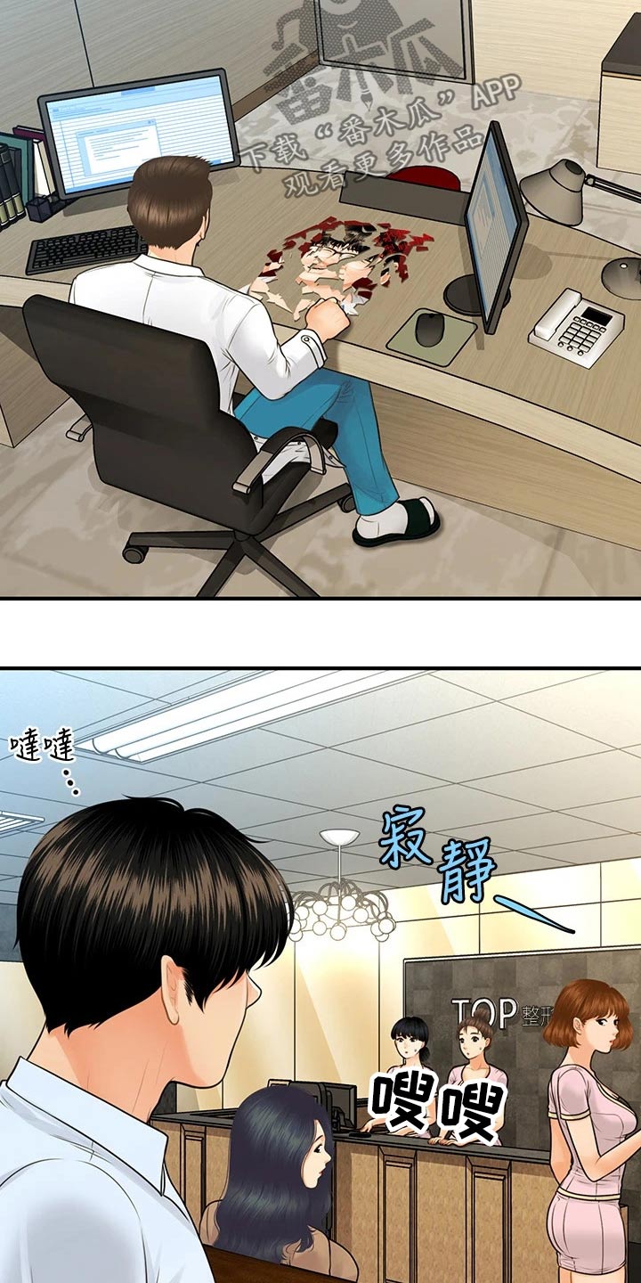 第142章：崩溃6