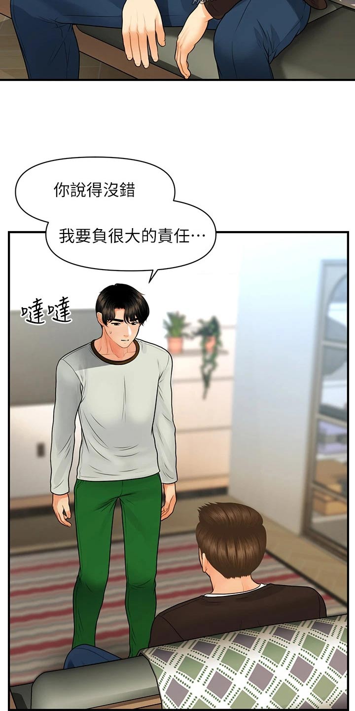 第152章：拼一次8