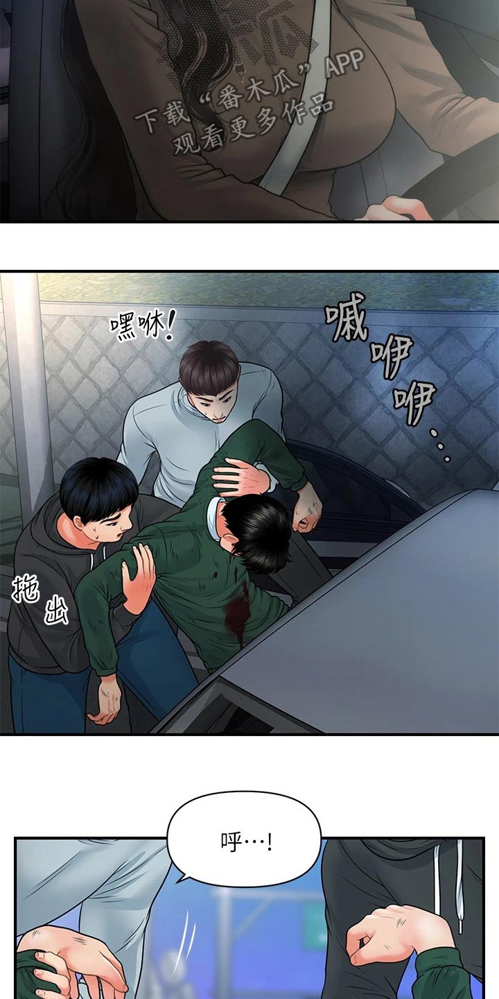 第132章：车祸15